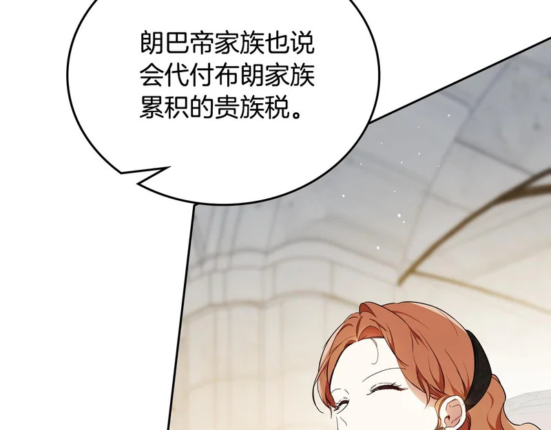 第207话 报恩 第203页