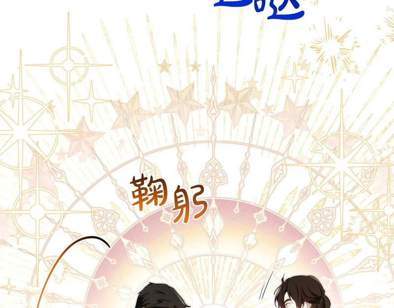 第207话 报恩 第119页