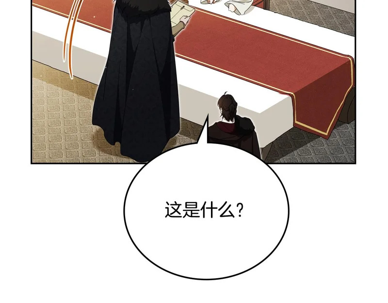 第207话 报恩 第130页