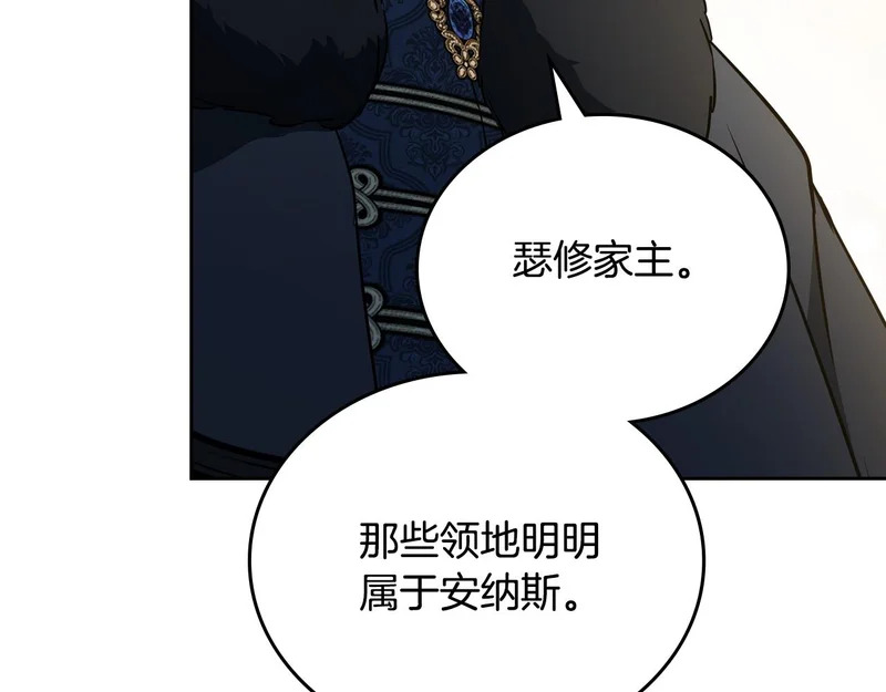 第207话 报恩 第165页
