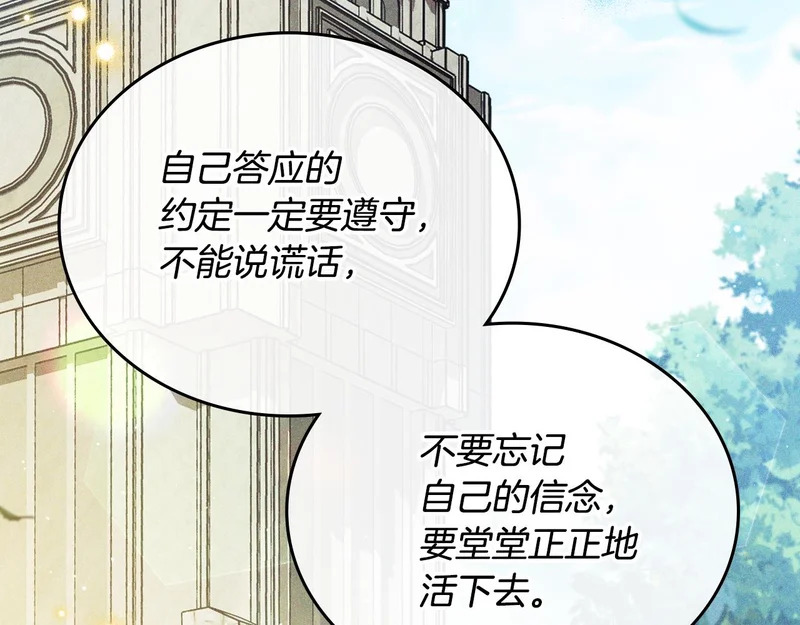 第207话 报恩 第32页