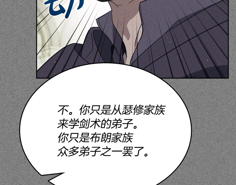 第207话 报恩 第12页