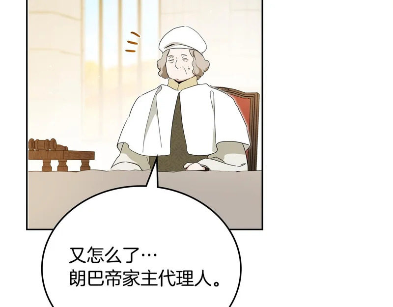 第207话 报恩 第240页