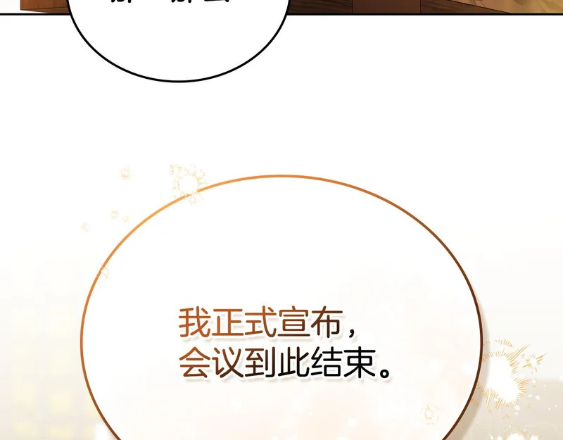 第207话 报恩 第247页