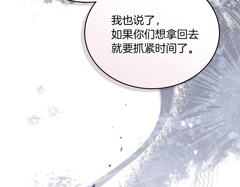第207话 报恩 第176页