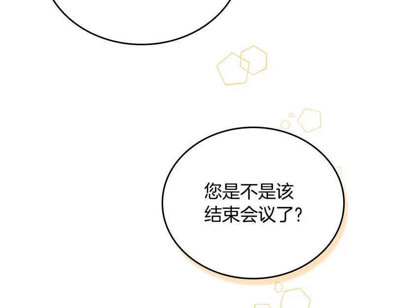 第207话 报恩 第241页