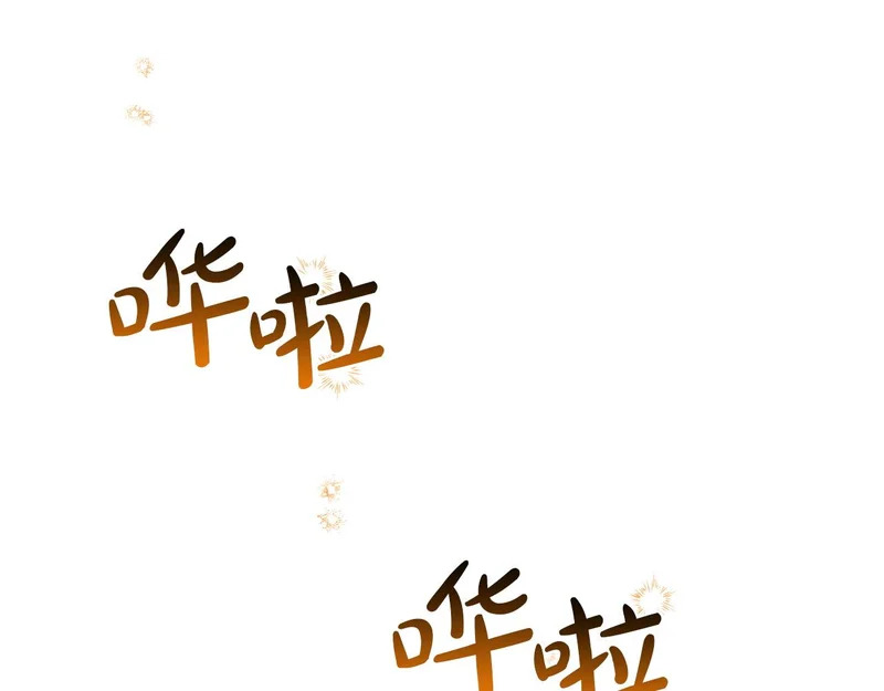 第207话 报恩 第189页