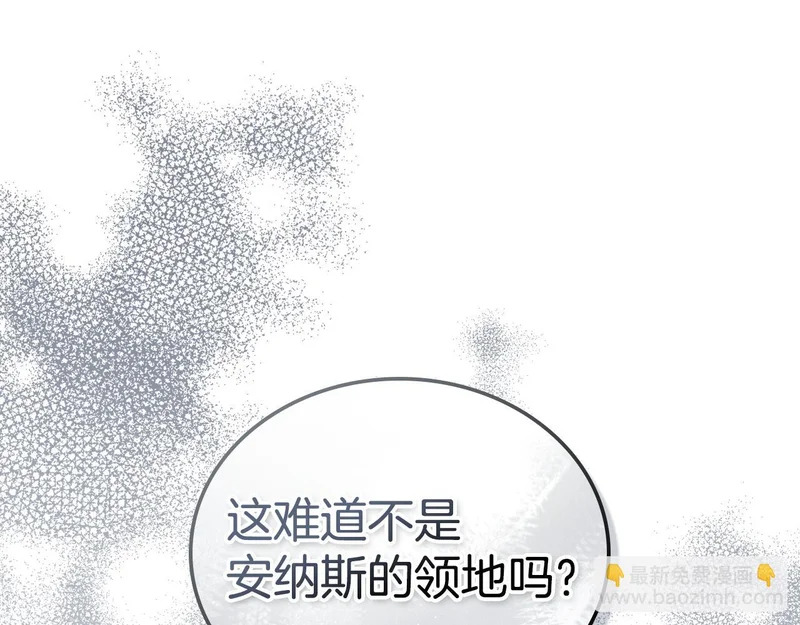 第207话 报恩 第143页