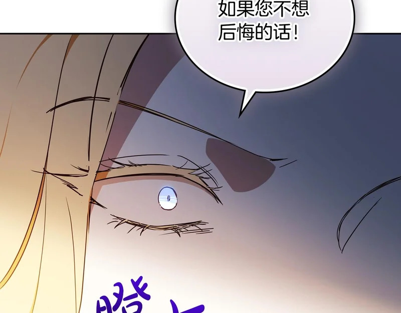 第207话 报恩 第185页