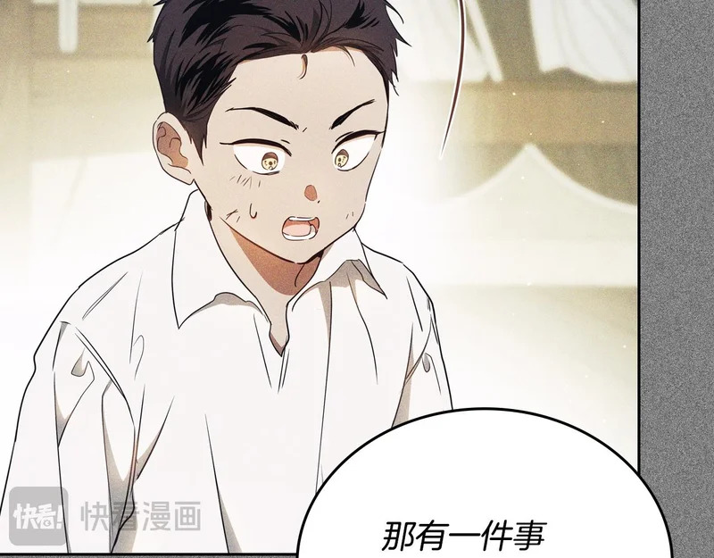 第207话 报恩 第26页