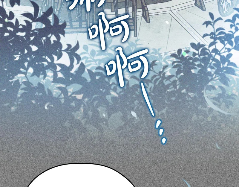 第207话 报恩 第9页