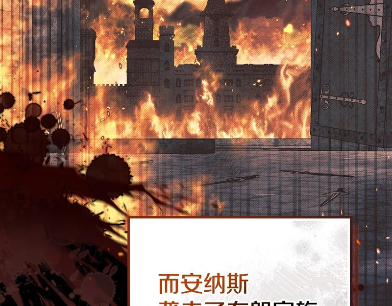 第207话 报恩 第56页