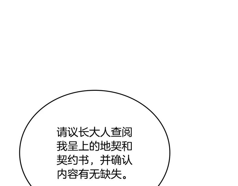 第207话 报恩 第181页