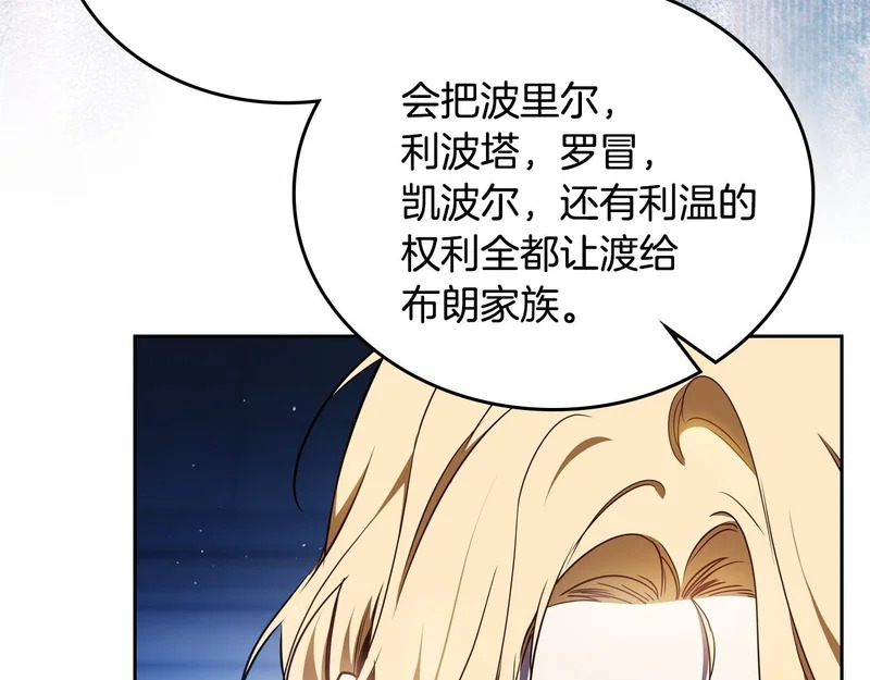 第207话 报恩 第139页