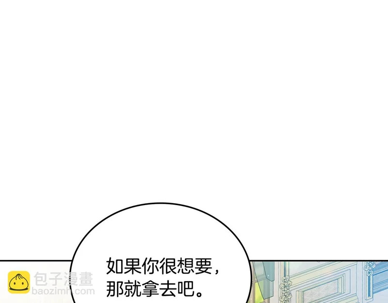 第207话 报恩 第79页