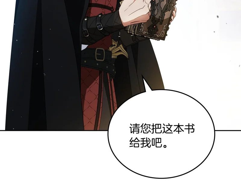 第207话 报恩 第65页