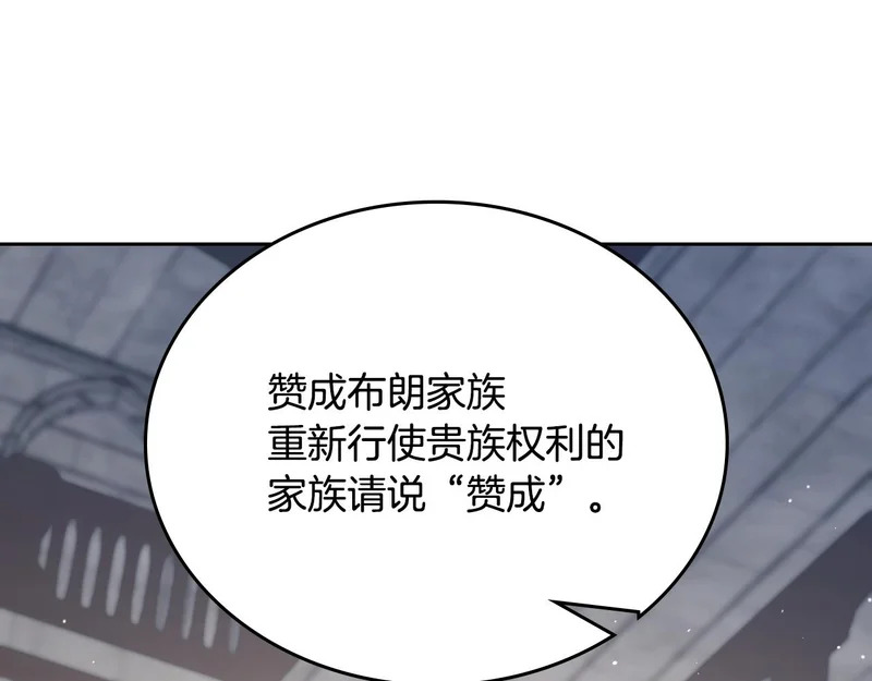 第207话 报恩 第206页