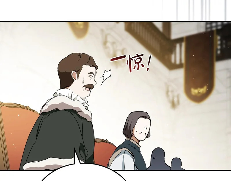 第207话 报恩 第222页