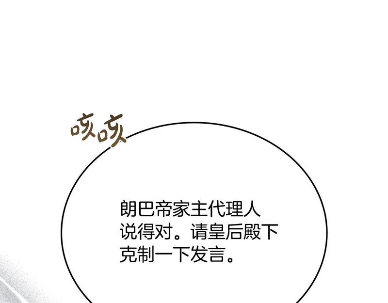 第207话 报恩 第156页