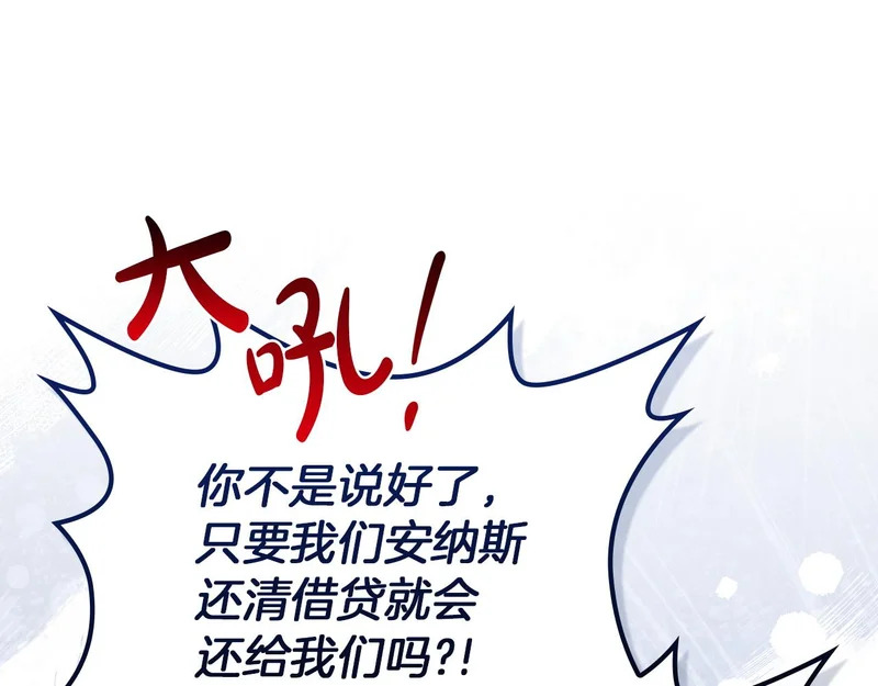 第207话 报恩 第172页