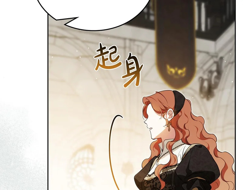 第207话 报恩 第214页