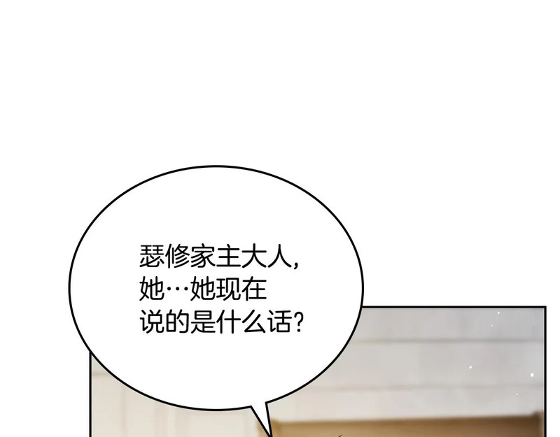 第207话 报恩 第109页