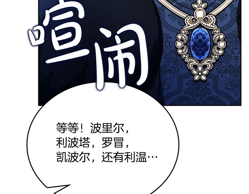 第207话 报恩 第141页