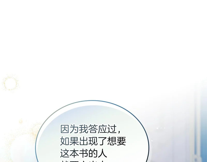 第207话 报恩 第83页