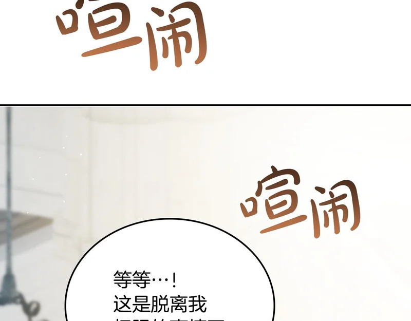 第207话 报恩 第224页