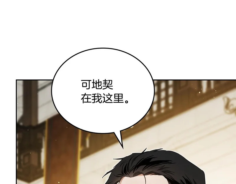 第207话 报恩 第167页