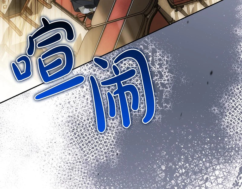 第207话 报恩 第199页