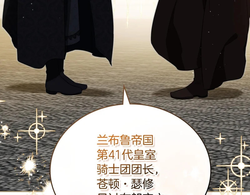 第207话 报恩 第121页