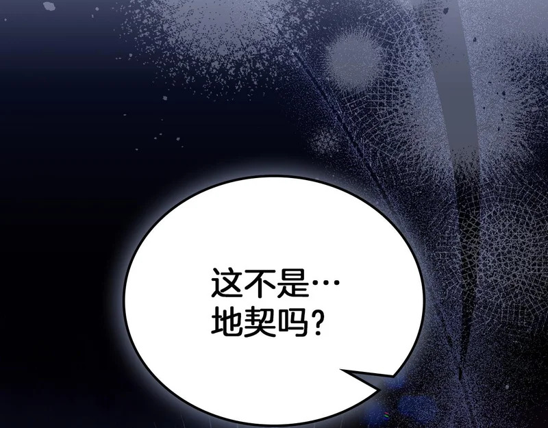 第207话 报恩 第135页