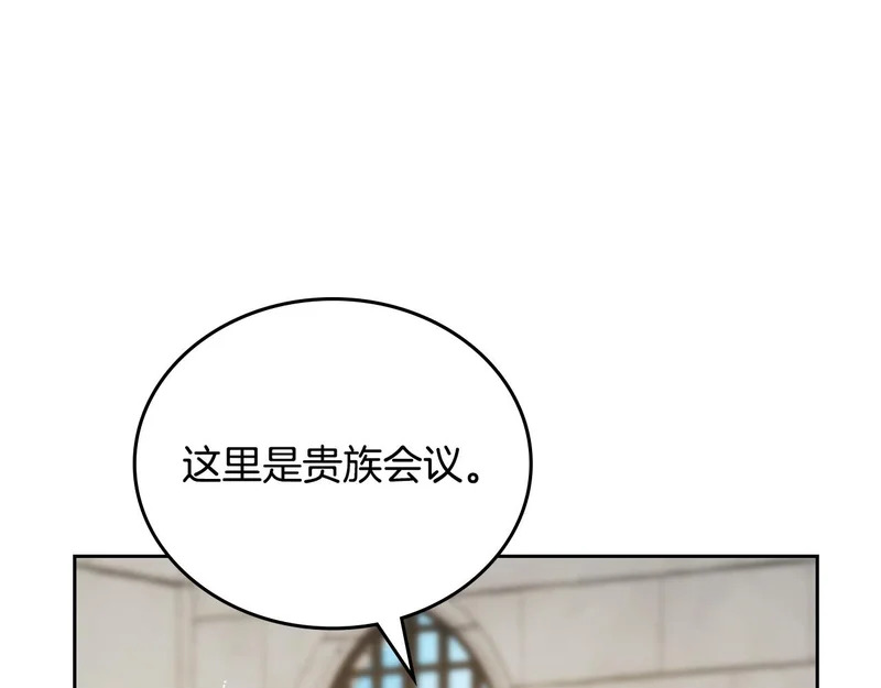 第207话 报恩 第152页
