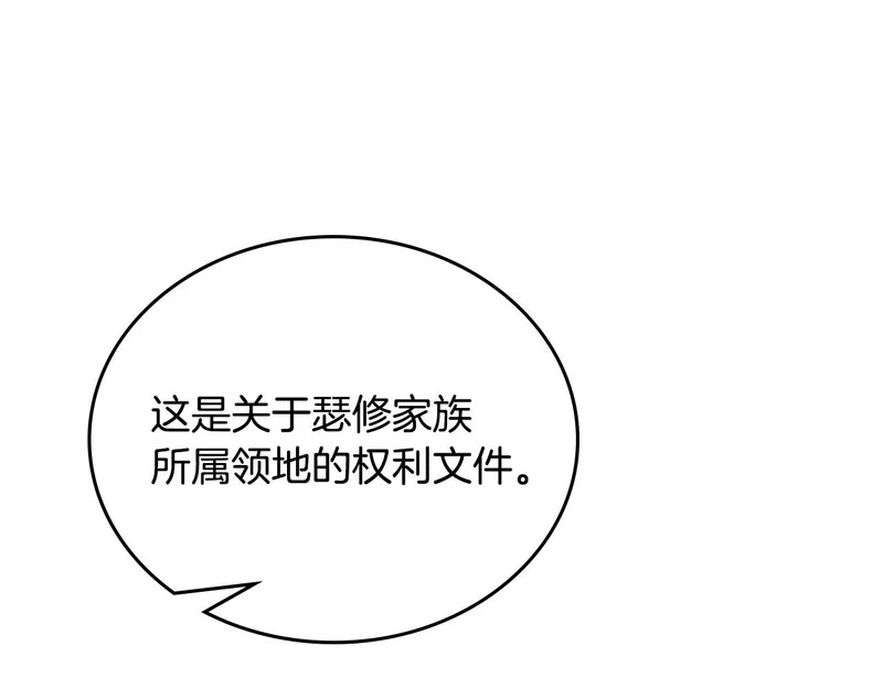 第207话 报恩 第132页
