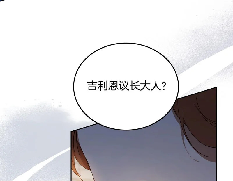 第207话 报恩 第150页