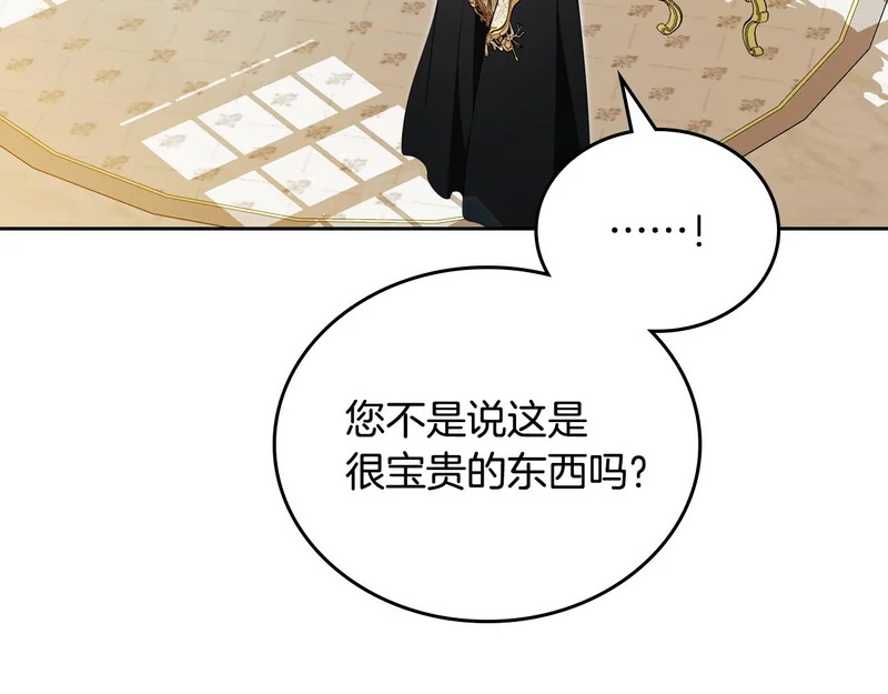 第207话 报恩 第81页