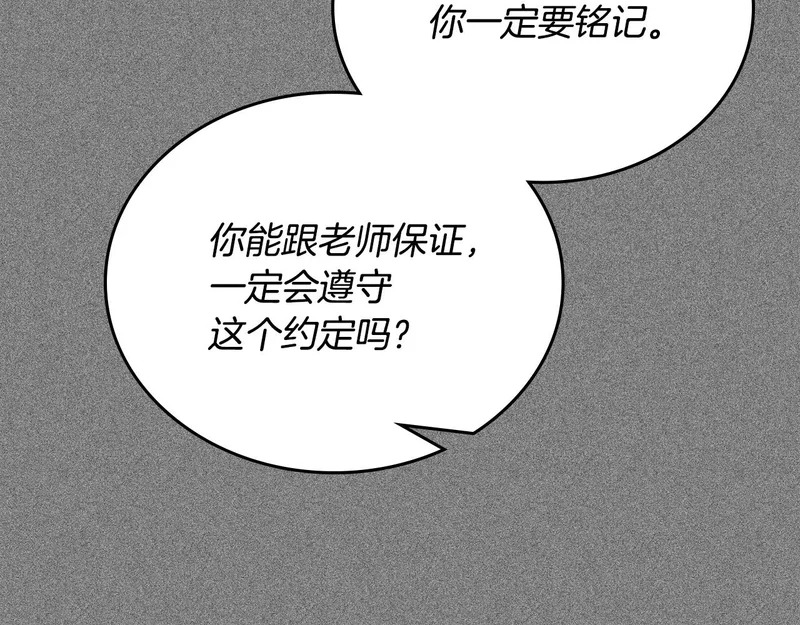第207话 报恩 第27页