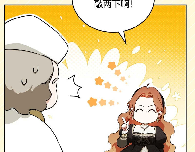 第207话 报恩 第243页