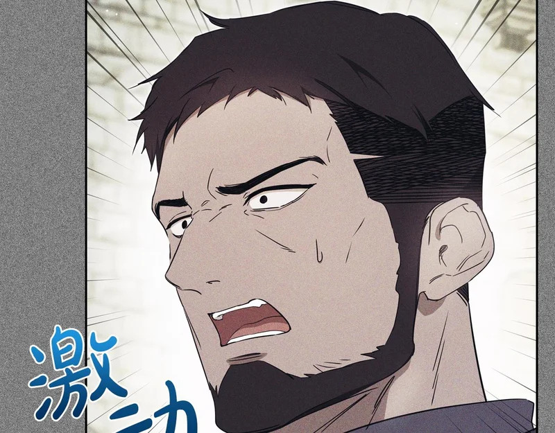 第207话 报恩 第11页