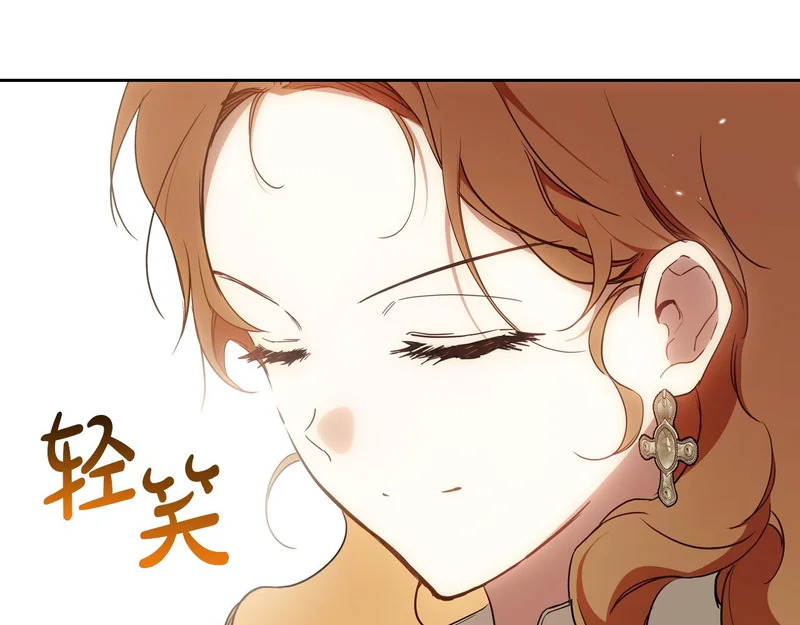 第207话 报恩 第237页