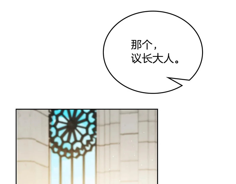 第207话 报恩 第239页