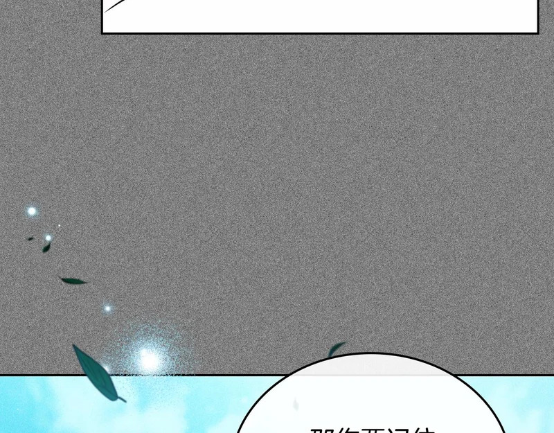 第207话 报恩 第30页
