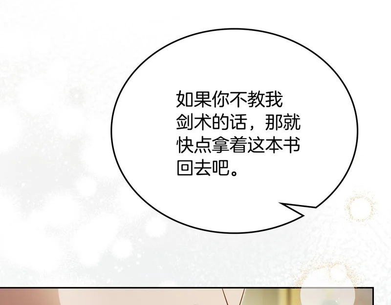 第207话 报恩 第87页