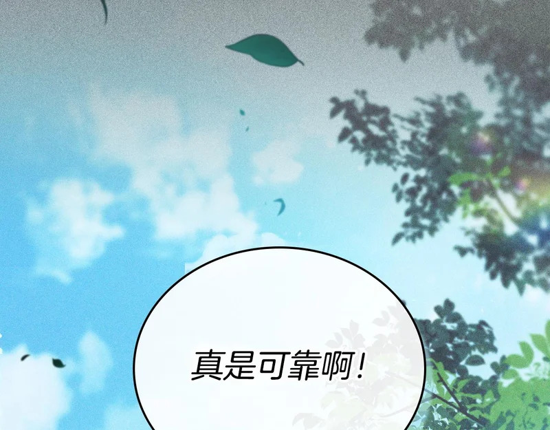 第207话 报恩 第48页