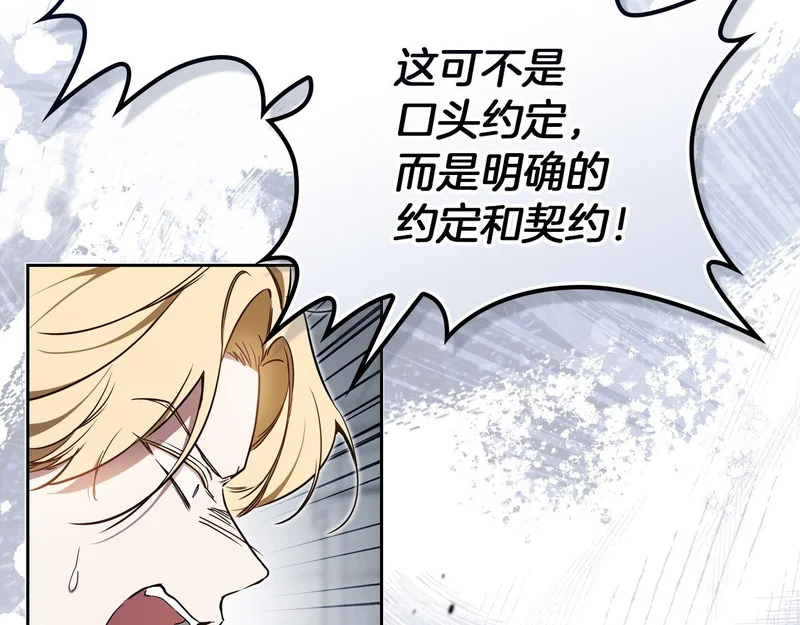 第207话 报恩 第173页