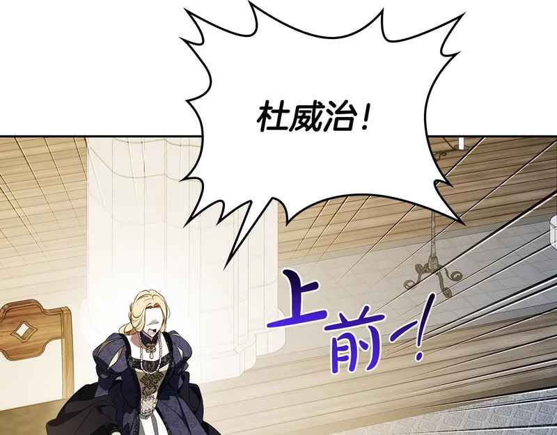 第207话 报恩 第161页