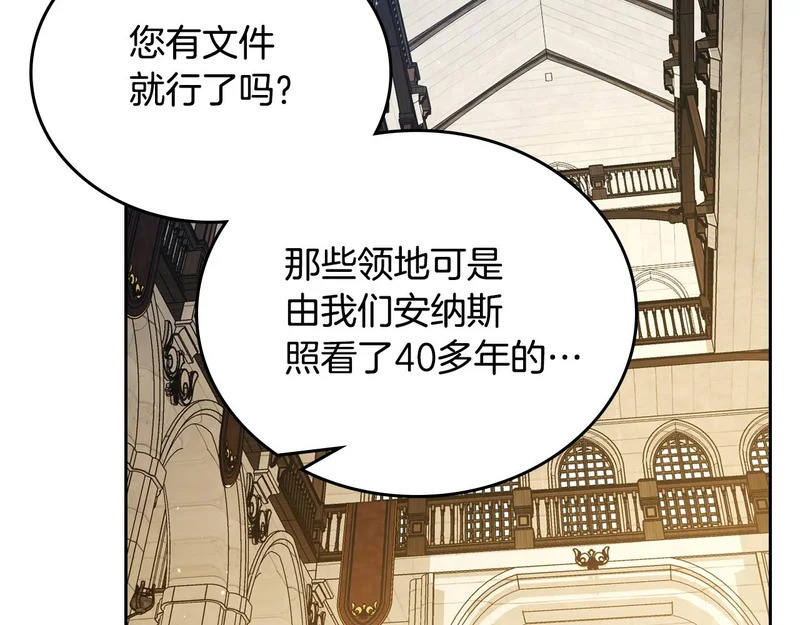 第207话 报恩 第170页