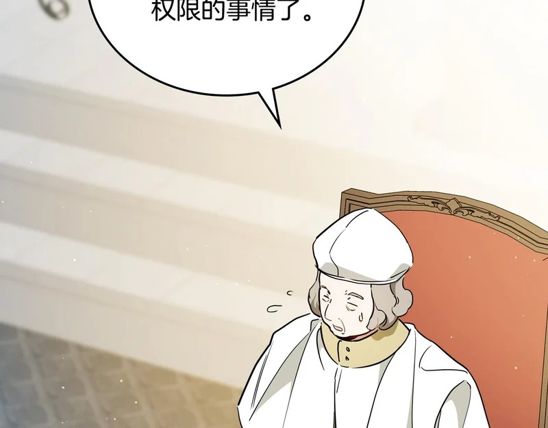 第207话 报恩 第225页