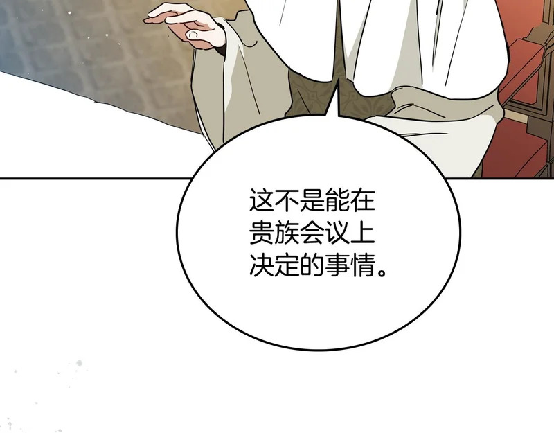 第207话 报恩 第226页
